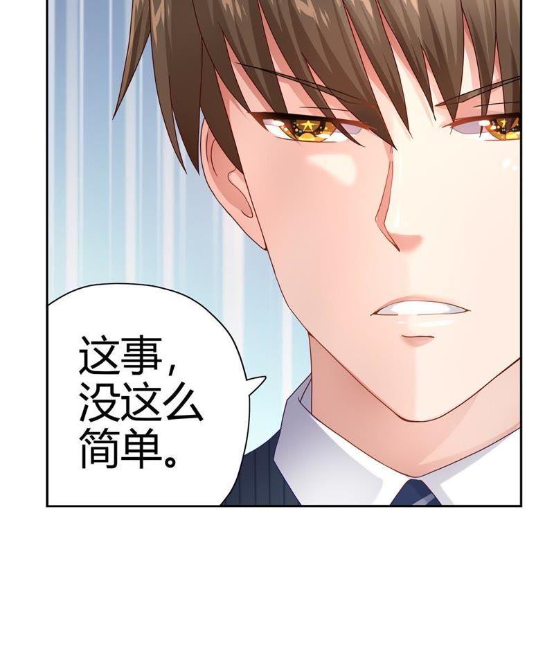 🍔恋爱先知 第33话 赝品 第36页