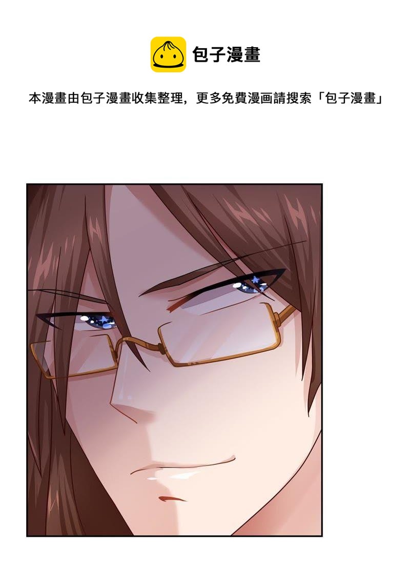 🍔恋爱先知 第33话 赝品 第40页