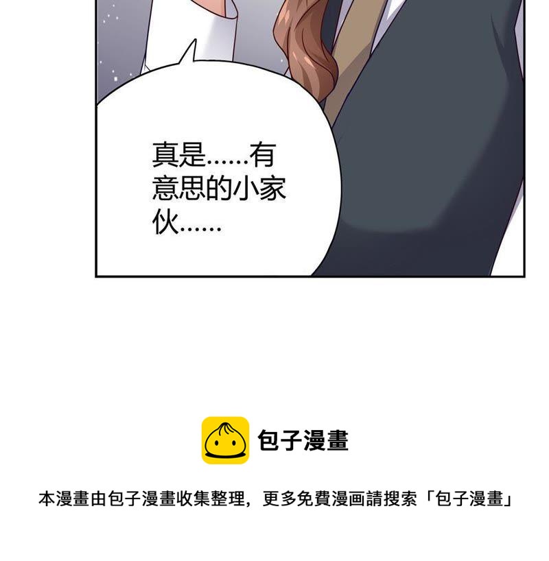 🍔恋爱先知 第33话 赝品 第42页