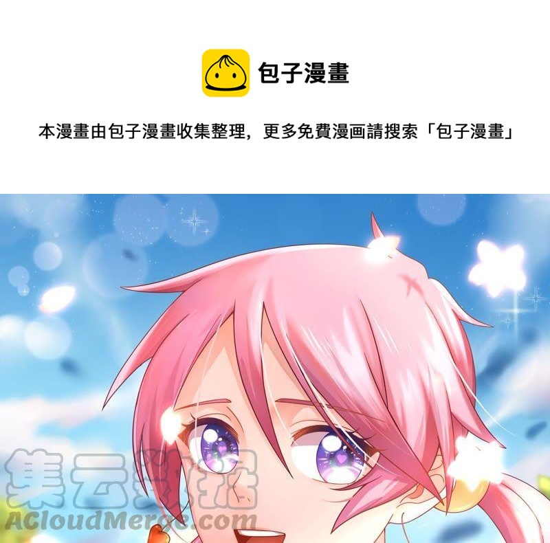 🍔恋爱先知 第35话 天赋 下 第1页