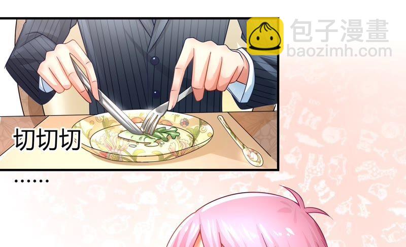 🍔恋爱先知 第35话 天赋 下 第10页