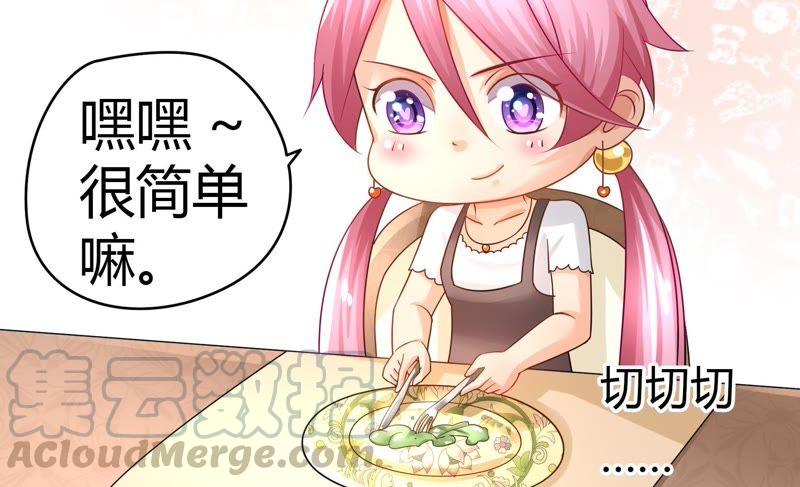 🍔恋爱先知 第35话 天赋 下 第11页