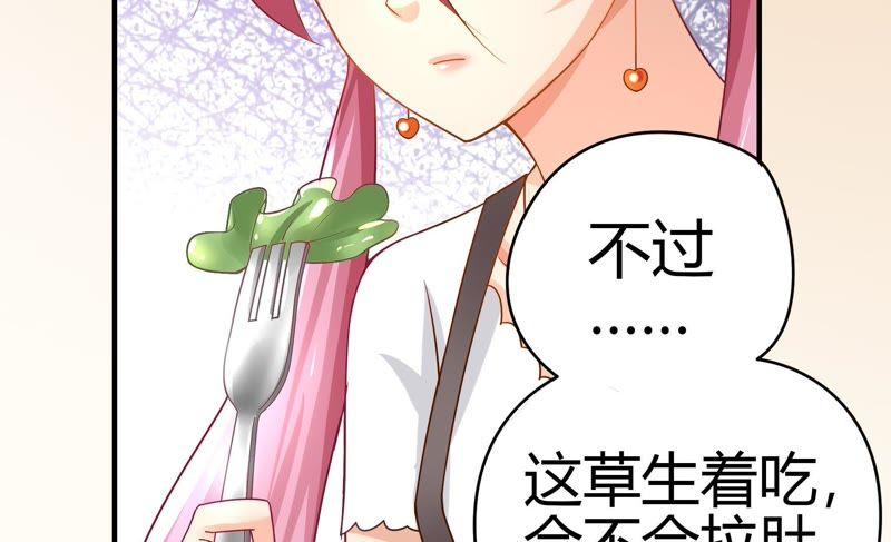 🍔恋爱先知 第35话 天赋 下 第14页