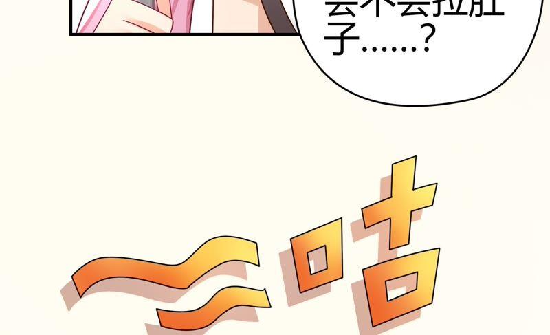 🍔恋爱先知 第35话 天赋 下 第15页