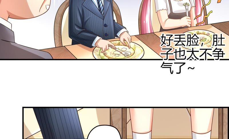 🍔恋爱先知 第35话 天赋 下 第18页