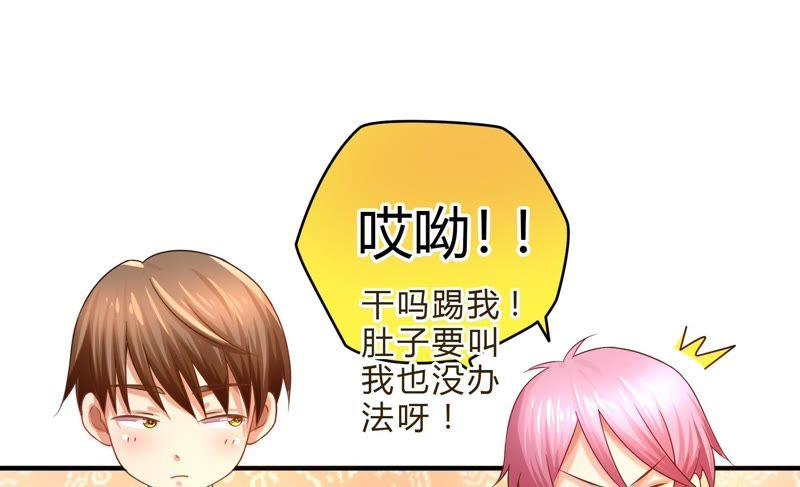 🍔恋爱先知 第35话 天赋 下 第20页