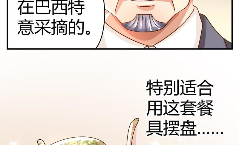 🍔恋爱先知 第35话 天赋 下 第23页