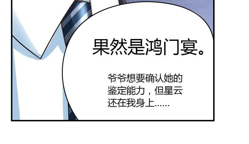 🍔恋爱先知 第35话 天赋 下 第28页