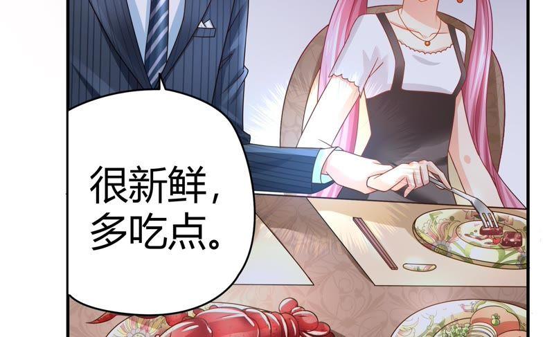 🍔恋爱先知 第35话 天赋 下 第30页
