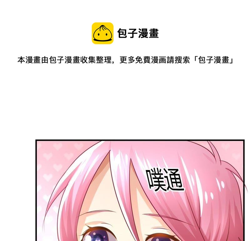 🍔恋爱先知 第35话 天赋 下 第33页