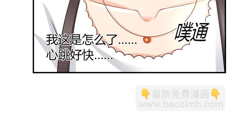 🍔恋爱先知 第35话 天赋 下 第35页