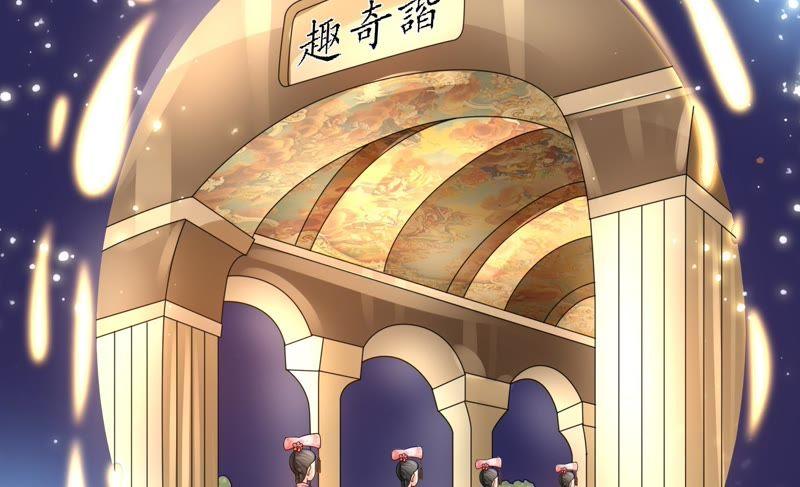 🍔恋爱先知 第35话 天赋 下 第43页