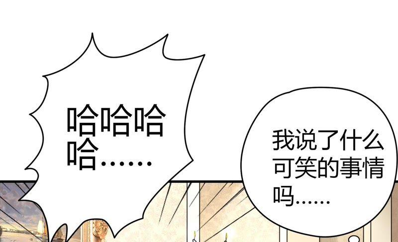 🍔恋爱先知 第35话 天赋 下 第48页