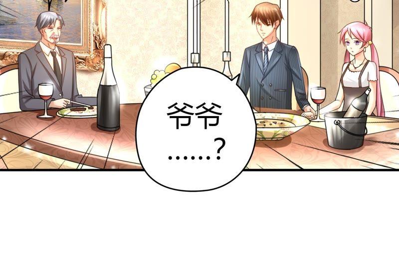 🍔恋爱先知 第35话 天赋 下 第49页