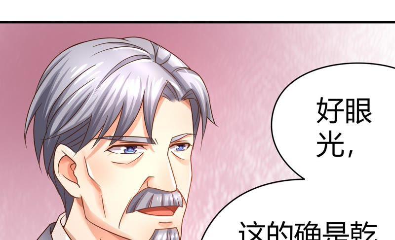 🍔恋爱先知 第35话 天赋 下 第50页