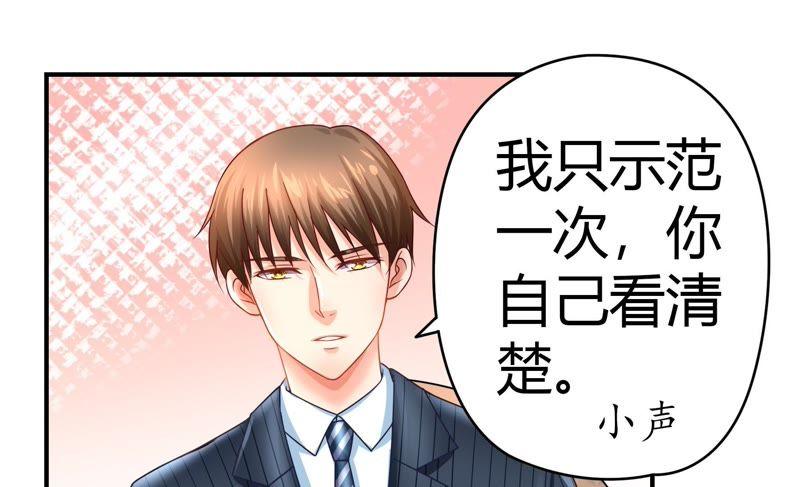 🍔恋爱先知 第35话 天赋 下 第6页