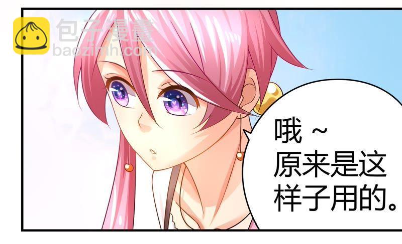 🍔恋爱先知 第35话 天赋 下 第9页