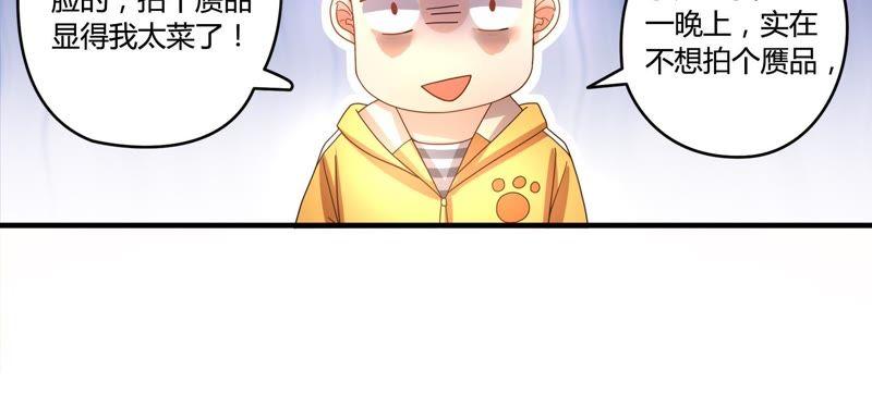 🍔恋爱先知 第37话 预谋 第14页