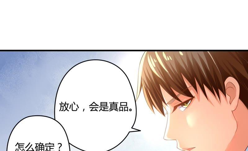 🍔恋爱先知 第37话 预谋 第15页