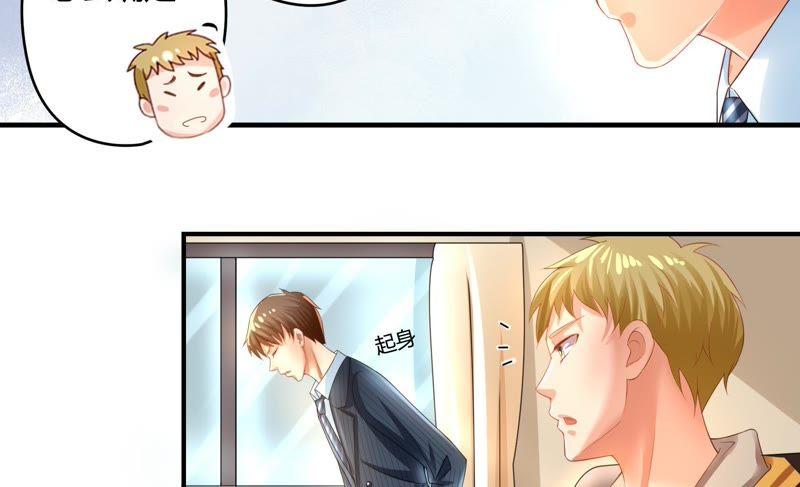 🍔恋爱先知 第37话 预谋 第16页