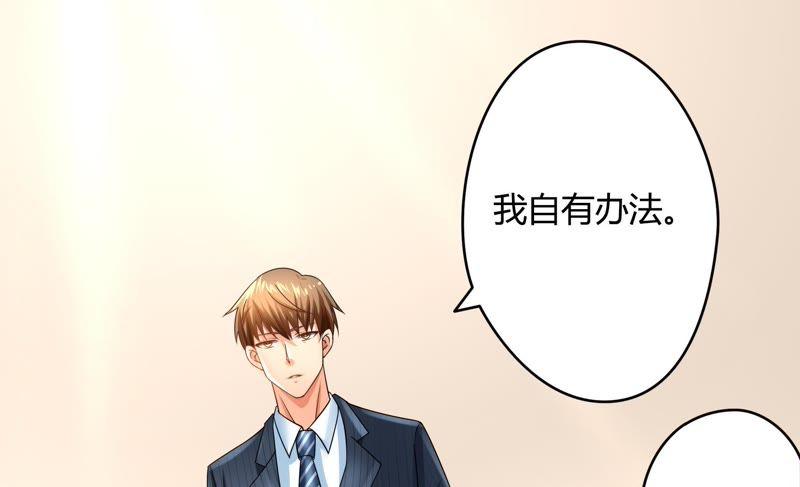 🍔恋爱先知 第37话 预谋 第18页