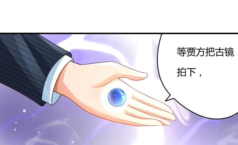 🍔恋爱先知 第37话 预谋 第22页