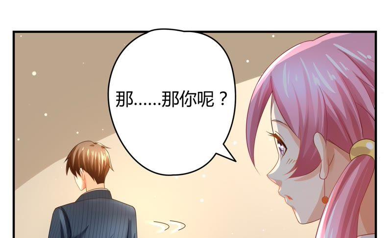 🍔恋爱先知 第37话 预谋 第30页