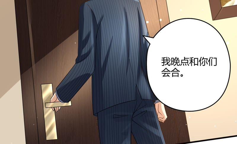🍔恋爱先知 第37话 预谋 第32页