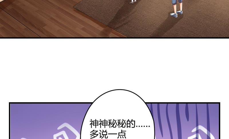 🍔恋爱先知 第37话 预谋 第35页