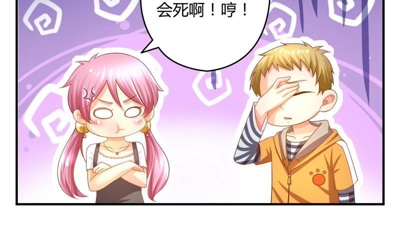 🍔恋爱先知 第37话 预谋 第36页
