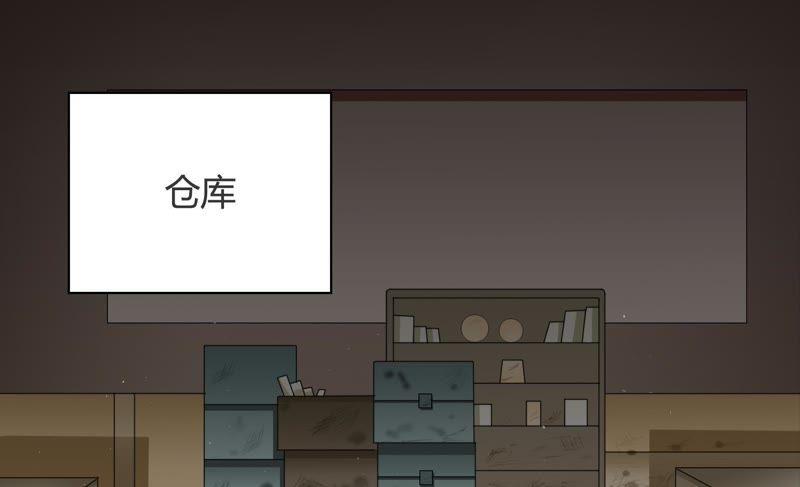 🍔恋爱先知 第37话 预谋 第38页
