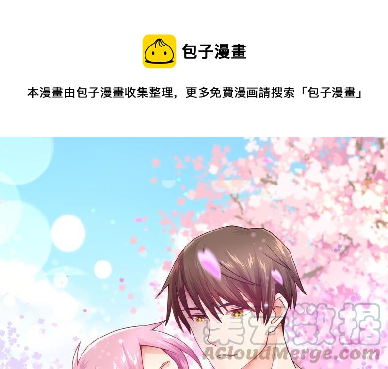 🍔恋爱先知 第41话 揭穿 第1页