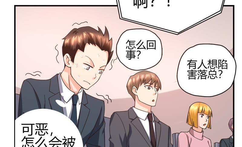 🍔恋爱先知 第41话 揭穿 第10页