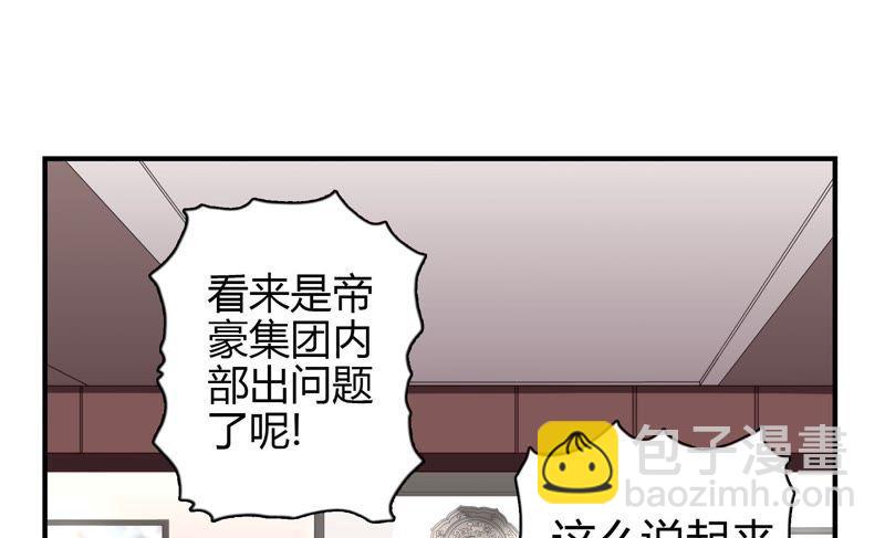 🍔恋爱先知 第41话 揭穿 第12页