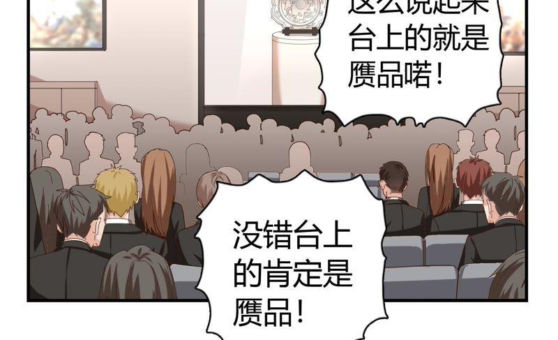 🍔恋爱先知 第41话 揭穿 第13页