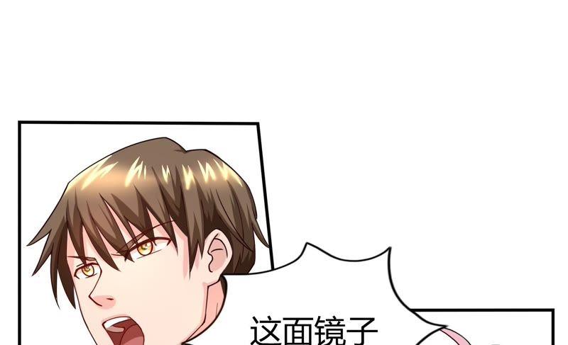 🍔恋爱先知 第41话 揭穿 第15页