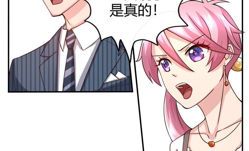 🍔恋爱先知 第41话 揭穿 第16页