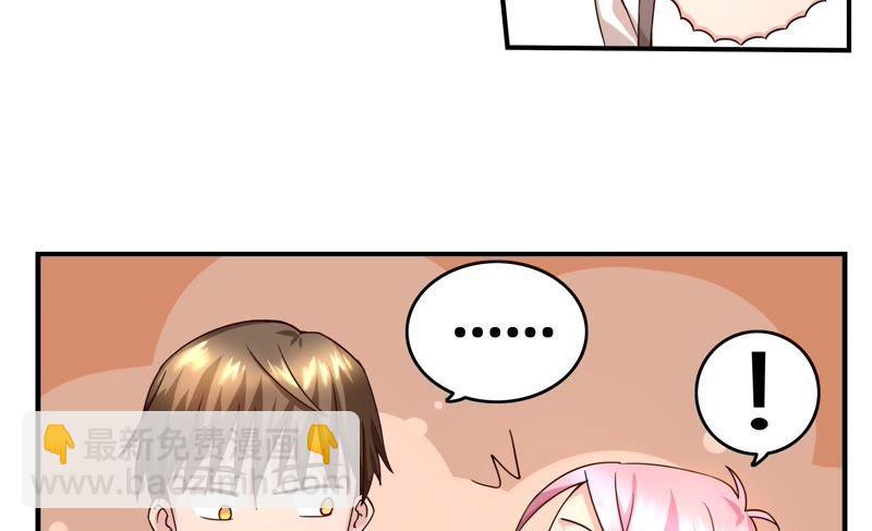 🍔恋爱先知 第41话 揭穿 第17页