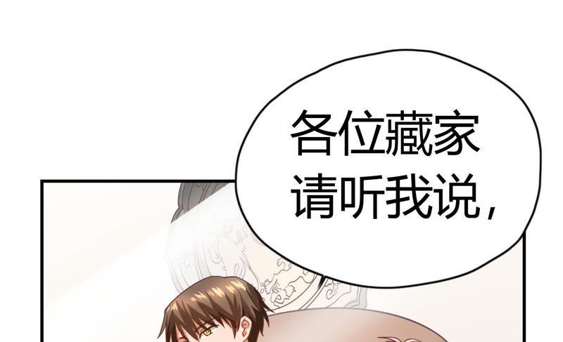 🍔恋爱先知 第41话 揭穿 第19页