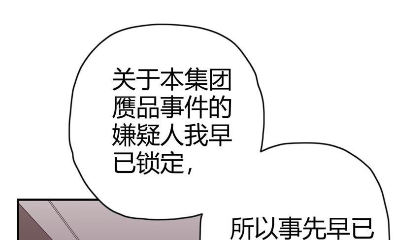 🍔恋爱先知 第41话 揭穿 第24页