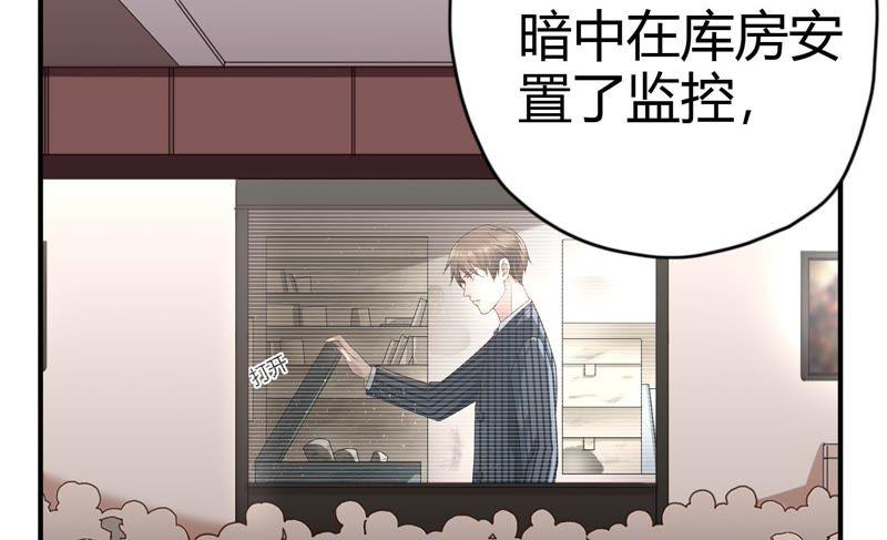 🍔恋爱先知 第41话 揭穿 第25页
