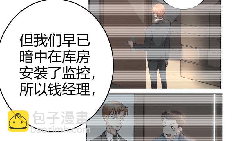 🍔恋爱先知 第41话 揭穿 第32页