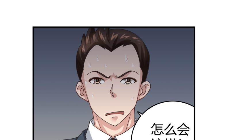 🍔恋爱先知 第41话 揭穿 第36页