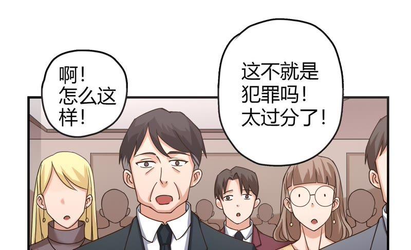 🍔恋爱先知 第41话 揭穿 第38页