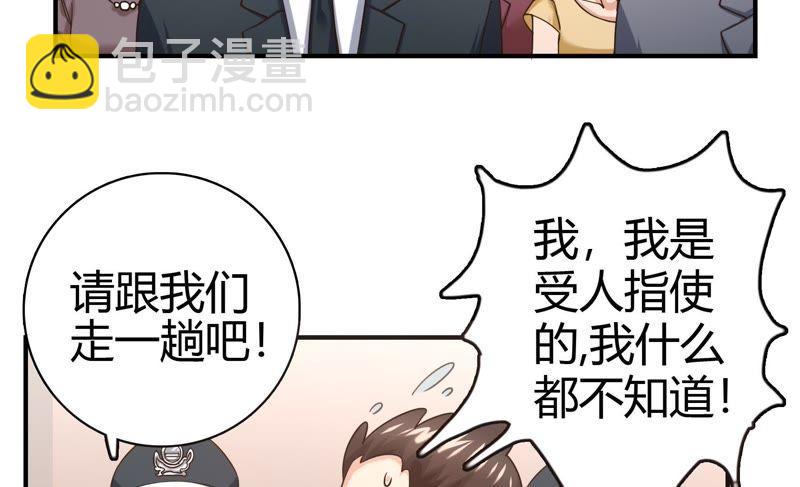 🍔恋爱先知 第41话 揭穿 第39页