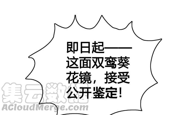 🍔恋爱先知 第41话 揭穿 第41页