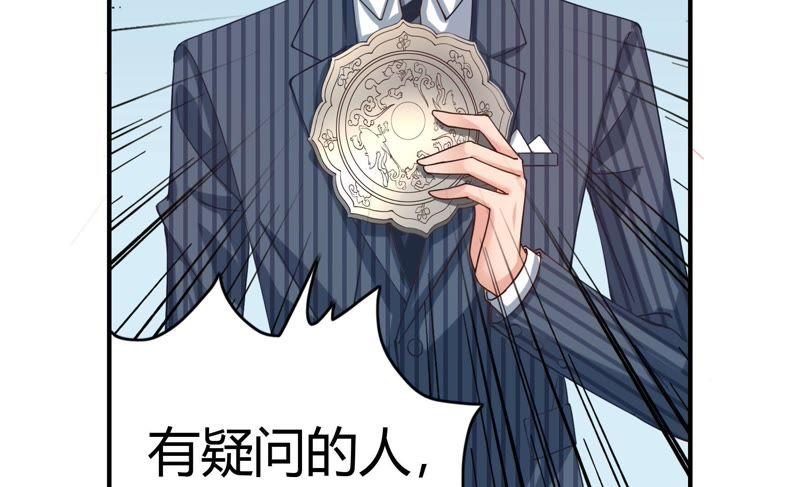 🍔恋爱先知 第41话 揭穿 第43页