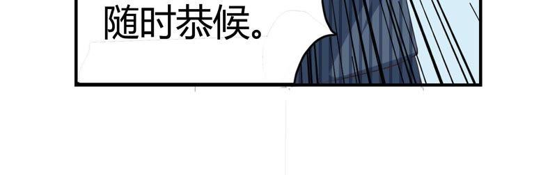 🍔恋爱先知 第41话 揭穿 第44页