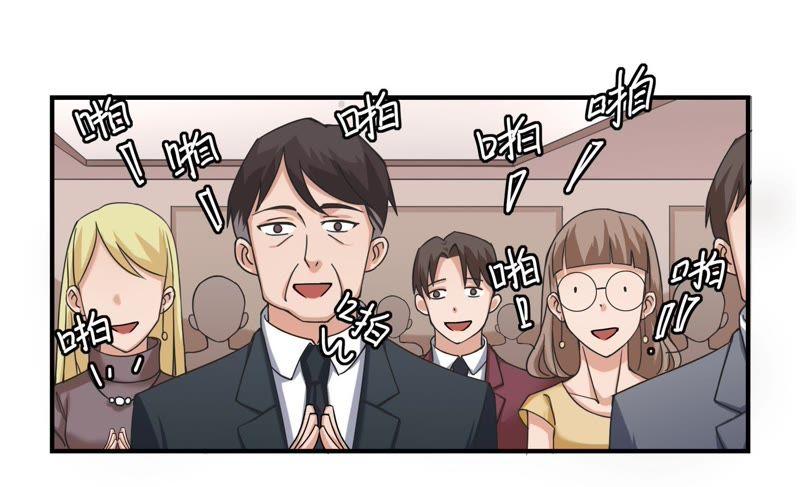 🍔恋爱先知 第41话 揭穿 第45页