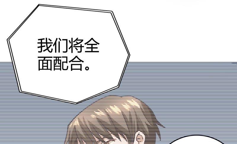 🍔恋爱先知 第41话 揭穿 第46页